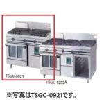 TSGC-0921A