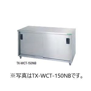 【TX-WCT-120NB タニコー 調理台】｜業務用冷蔵庫・厨房機器用品の通販「厨房プロマート」