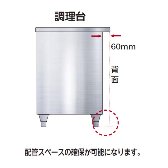 Tx Wct 90anbe タニコー 調理台 業務用冷蔵庫 厨房機器用品の通販 厨房プロマート